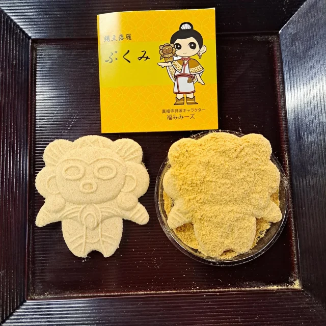 お菓子のご紹介《縄文落雁 ぷくみ》

新潟県産のお米の粉を使用した干菓子の落雁(らくがん)でございます🌾⁡
⁡
⁡岩槻区の真福寺貝塚より出土し、重要文化財に指定されている“みみずく土偶”をモデルにしています🌱

“ぷくみ”という名前は真福寺(しんぷくじ)の“ぷく”と、みみずく土偶の“み”から由来し、さいたま市立大宮国際中等教育学校の生徒さんが命名いたしました！

縄文時代後期に子孫繁栄や豊作を願って作られたと言われている土偶を、きな粉の中から発掘してお召し上がりください！

 #藤宮製菓
 #岩槻
