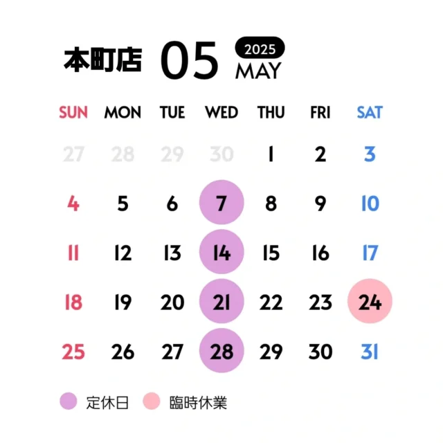 《5月のお休みのお知らせ》

ゴールデンウィーク中も水曜日以外は休まず営業しております🌿

帰省などの際のお土産や、お出かけのお供にお菓子などいかがでしょうか？🍵🍡
端午の節句に欠かせない柏餅などご用意しております！🎏

#藤宮製菓
 #岩槻