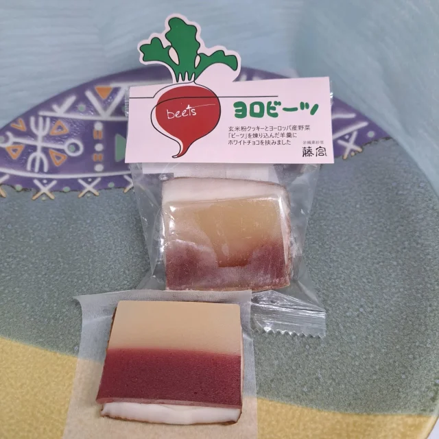 お菓子のご紹介《ヨロビーツ》

人形博物館、にぎわい交流館いわつき、ヨロ研カフェの開館５周年を記念して作られた和洋折衷なお菓子です！

玄米クッキーの上に白餡の羊羹とビーツ使用の羊羹を乗せ、間はホワイトチョコレートで融合させました🌱

ヨーロッパ野菜の定番であるビーツは「飲む輸血」ともいわれ、栄養価が高く鉄分や葉酸が豊富に含まれています🌹
栄養満点で様々な身体に良い効果が期待されるビーツをお菓子で摂取してみてはいかがでしょうか💪
⁡
人形博物館隣のヨロ研カフェにて販売しております！⁡
⁡⁡
⁡
 #藤宮製菓
 #岩槻