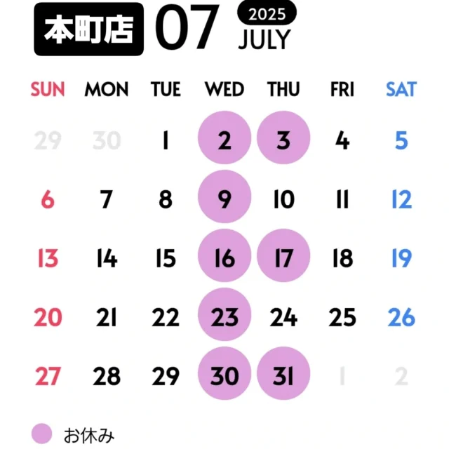 《７月の店休日のお知らせ》

⁡いつも当店をご利用いただき、ありがとうございます。⁡
⁡
⁡誠に勝手ながら、７月のお休みを画像の通りと変更させていただきます。⁡
お客様にはご迷惑をおかけいたしますが、何卒ご了承ください。⁡
⁡

⁡  #藤宮製菓 ⁡